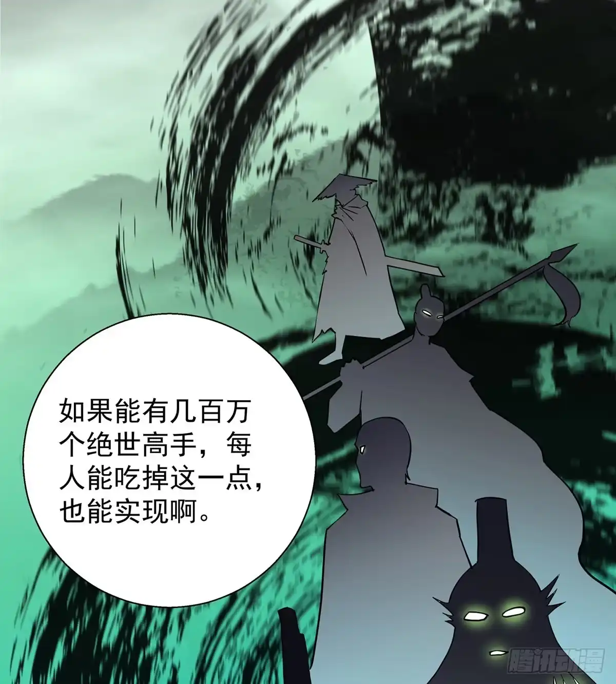 《我是大还丹（修真界最炙手可热）》吃丹的办法不可能实现 第45页