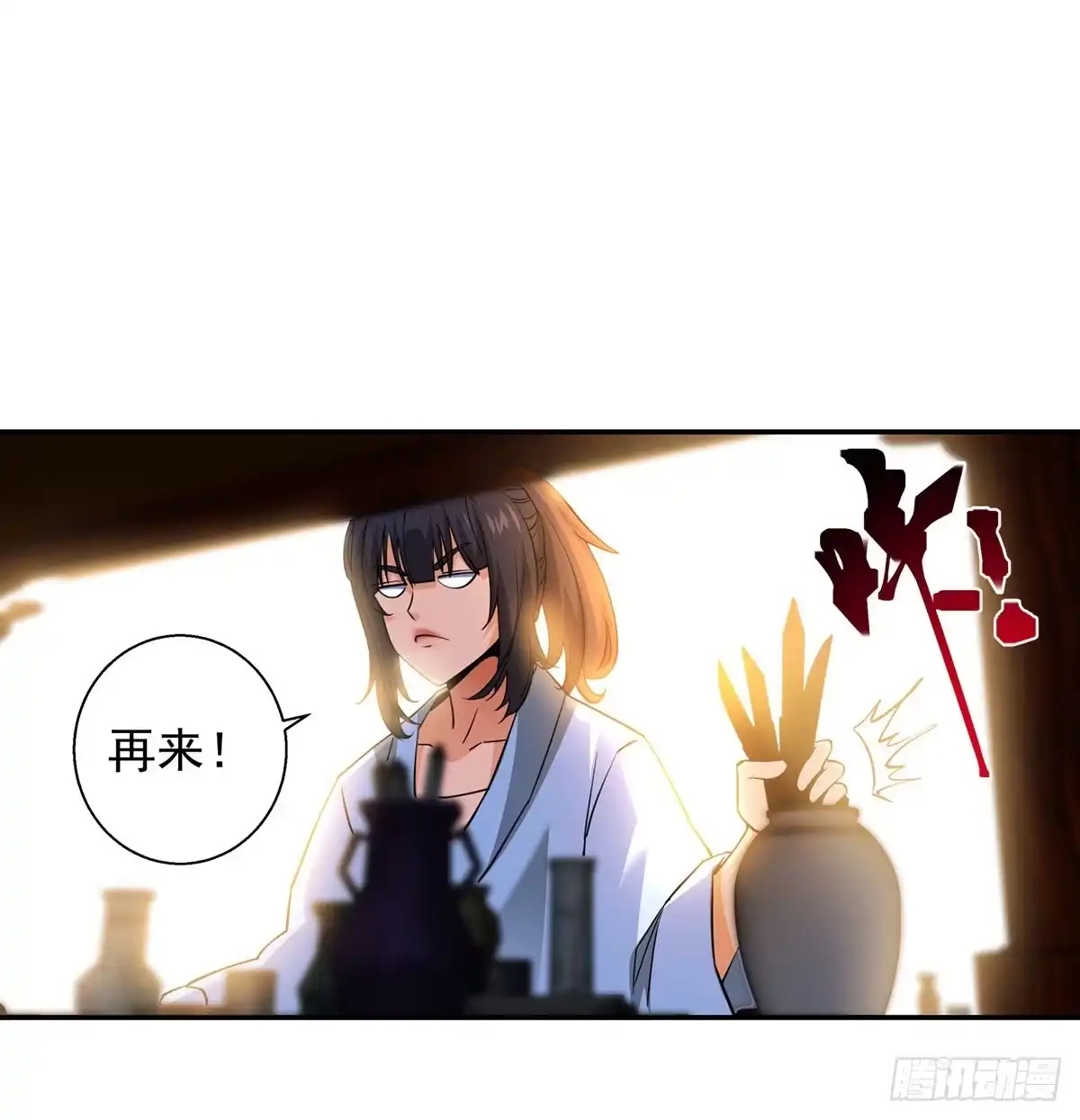 《我是大还丹（修真界最炙手可热）》吃丹的办法不可能实现 第13页