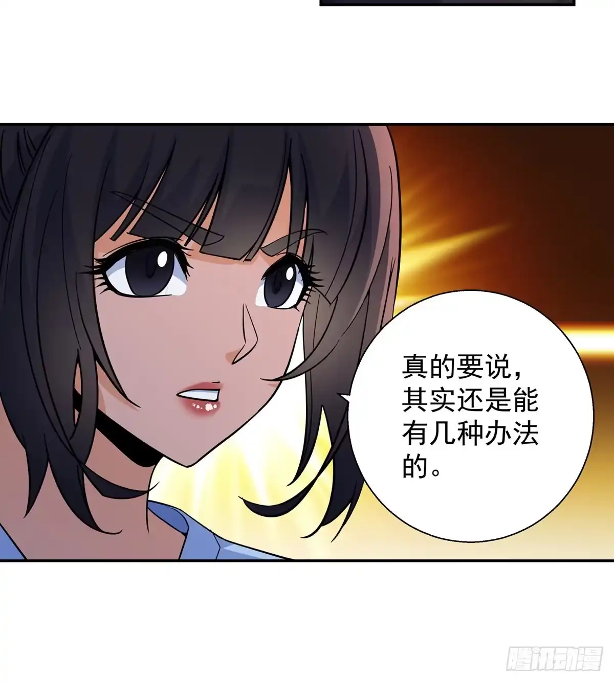 《我是大还丹（修真界最炙手可热）》吃丹的办法不可能实现 第40页