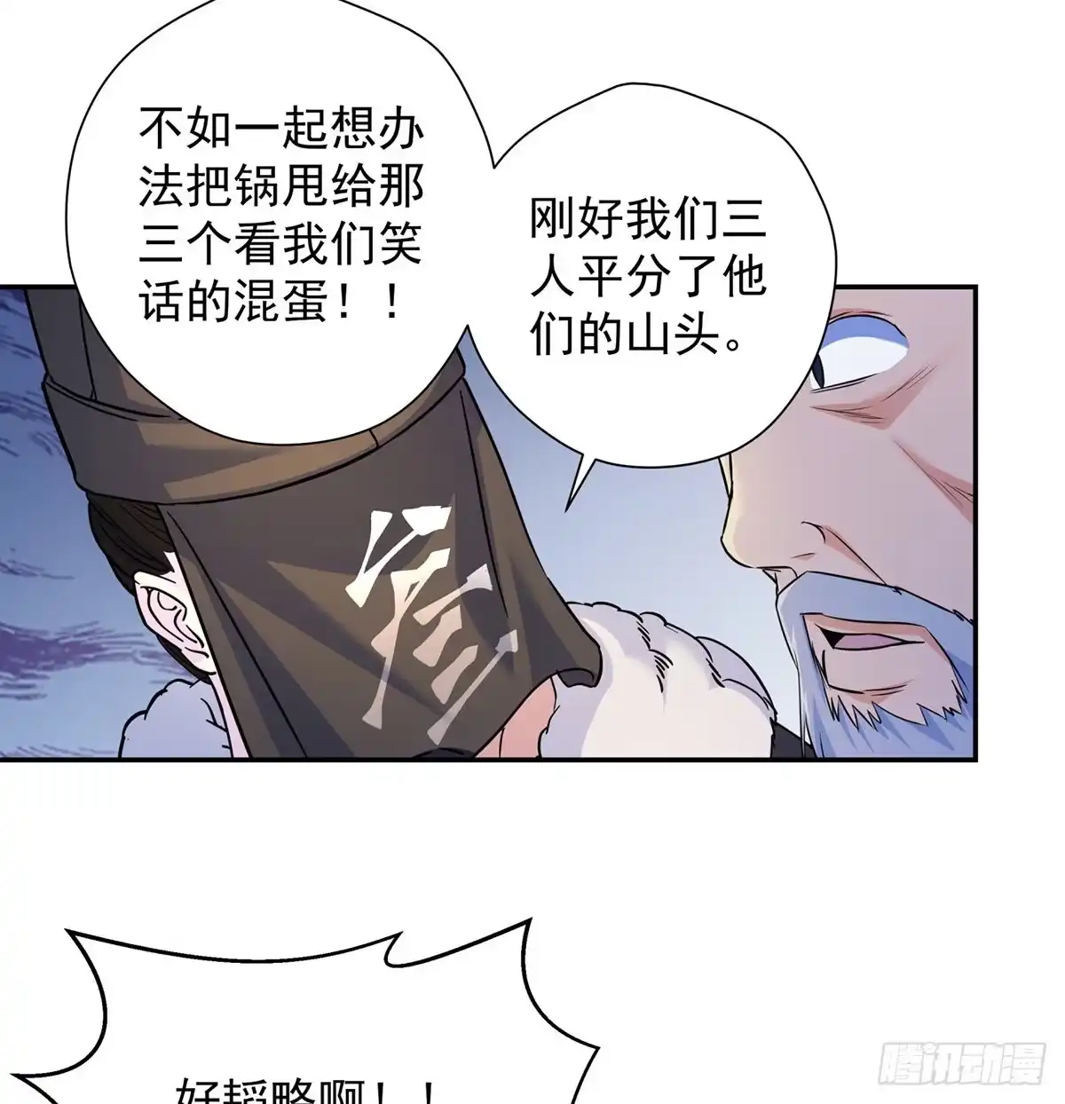 《我是大还丹（修真界最炙手可热）》下跪引发的惨剧 第52页