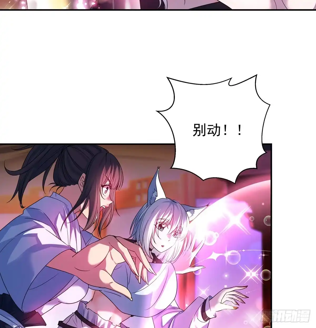 《我是大还丹（修真界最炙手可热）》下跪引发的惨剧 第11页