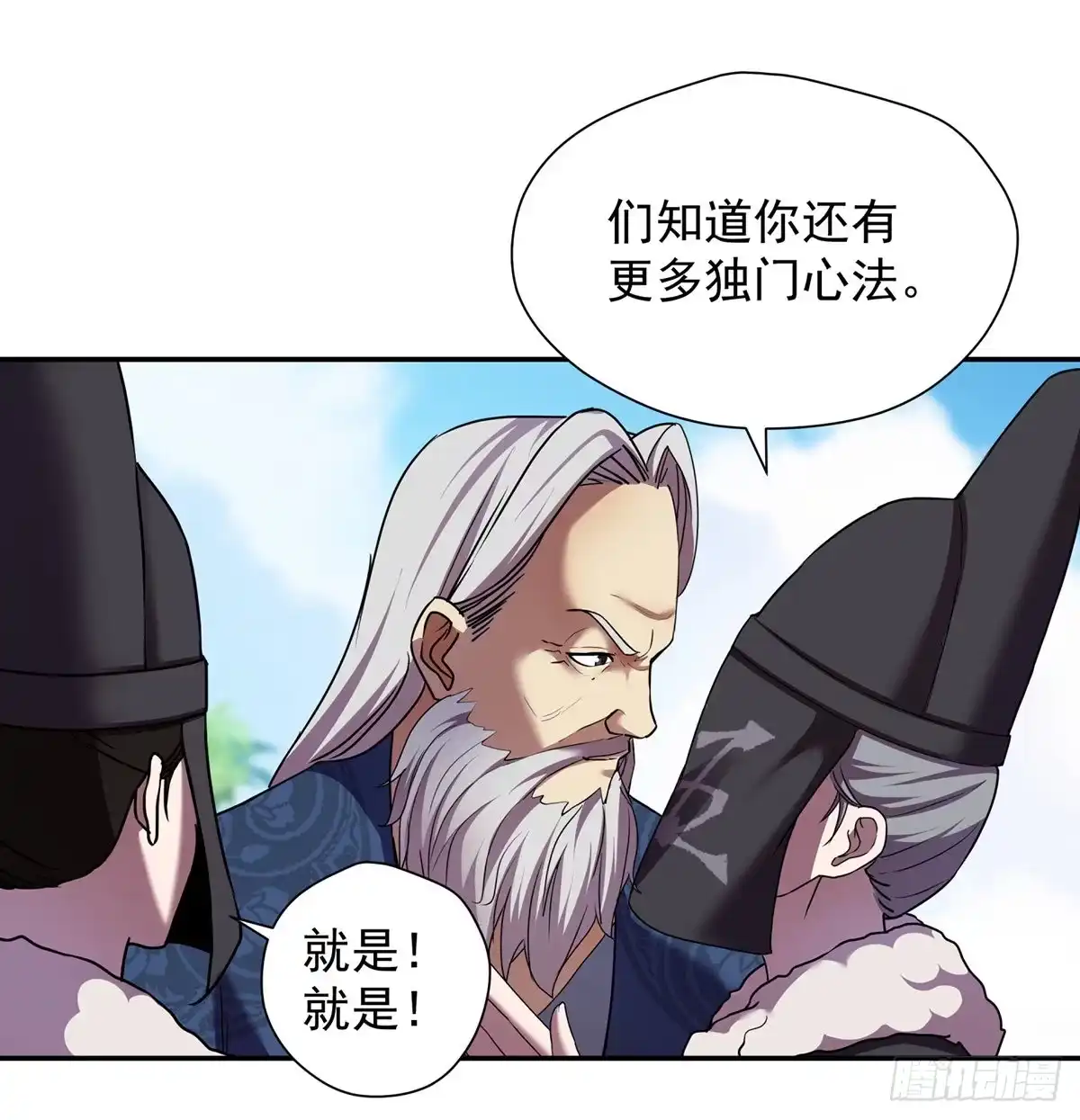 《我是大还丹（修真界最炙手可热）》下跪引发的惨剧 第38页