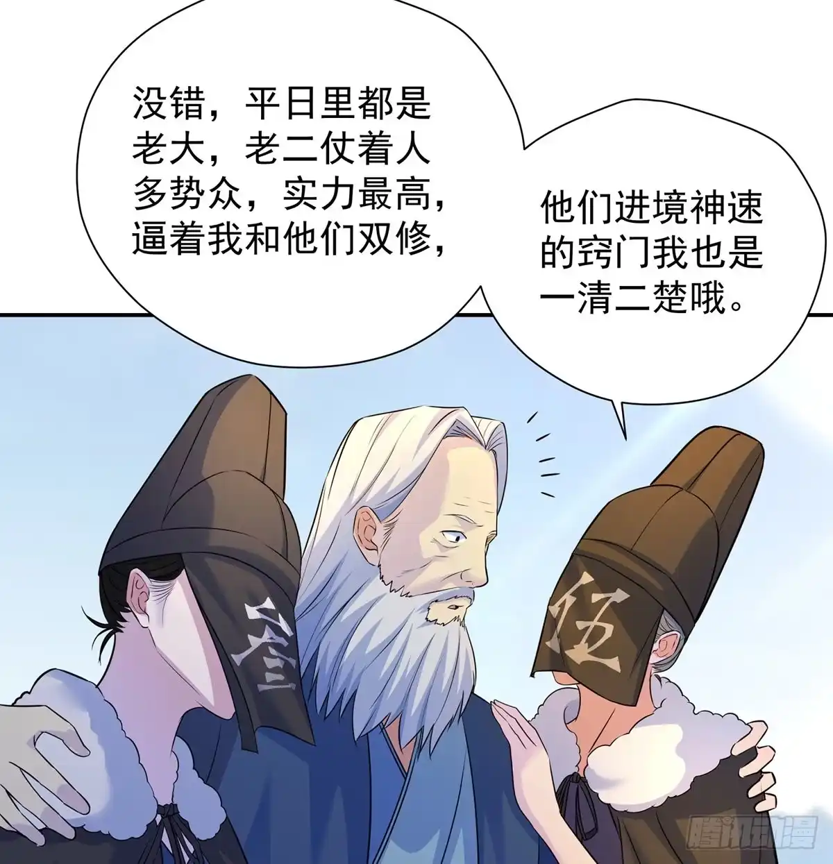 《我是大还丹（修真界最炙手可热）》下跪引发的惨剧 第47页