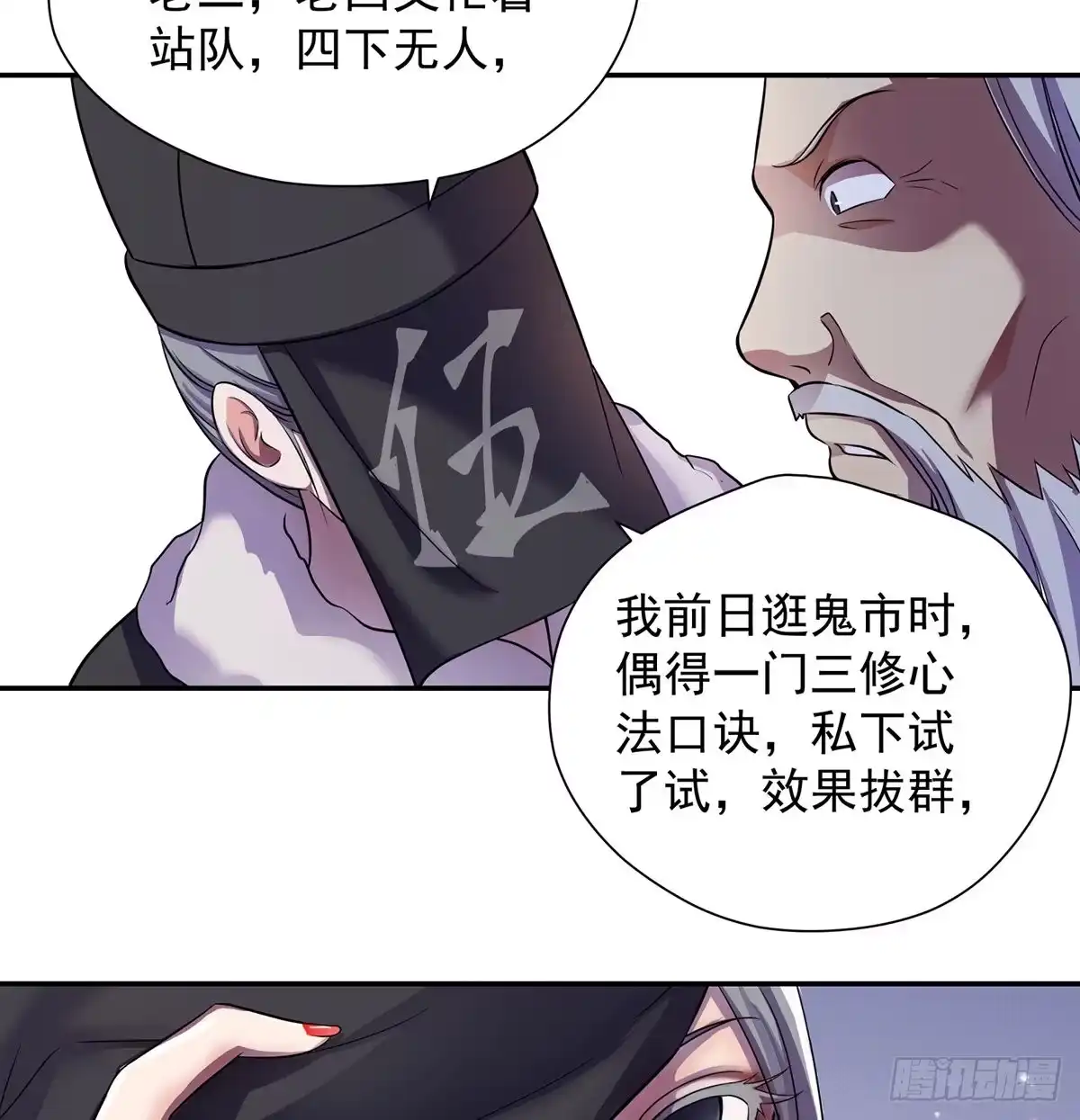 《我是大还丹（修真界最炙手可热）》下跪引发的惨剧 第43页