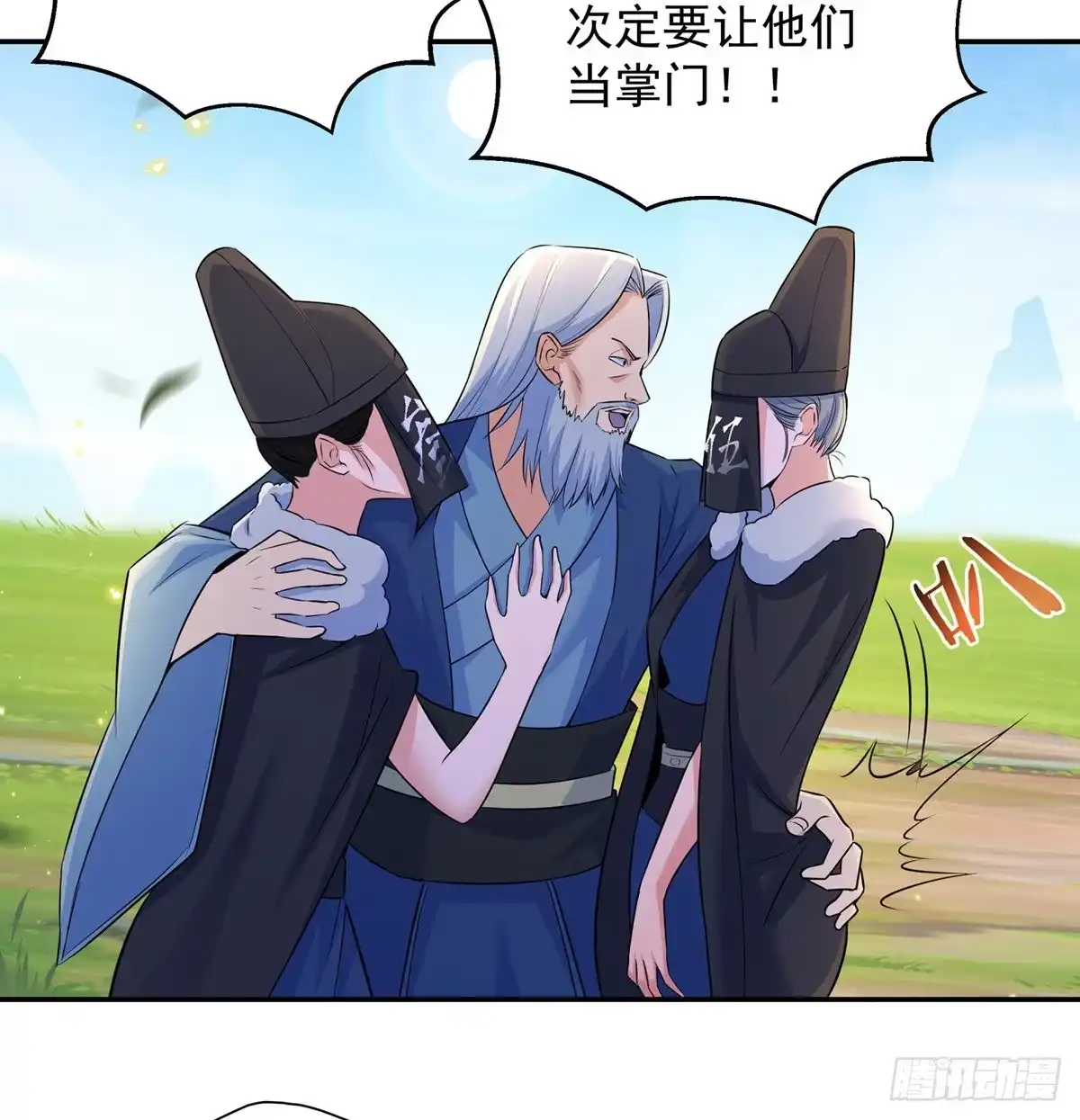 《我是大还丹（修真界最炙手可热）》下跪引发的惨剧 第51页