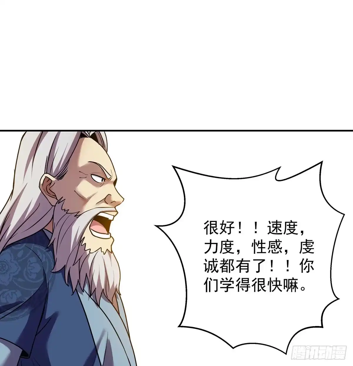 《我是大还丹（修真界最炙手可热）》下跪引发的惨剧 第31页