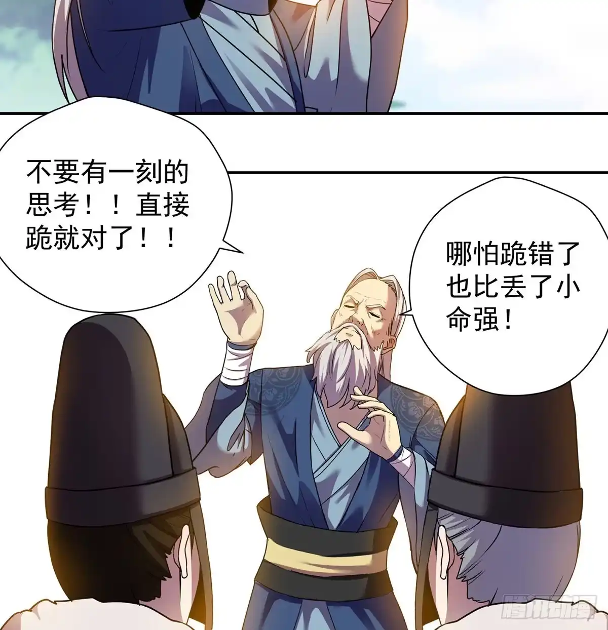 《我是大还丹（修真界最炙手可热）》下跪引发的惨剧 第25页