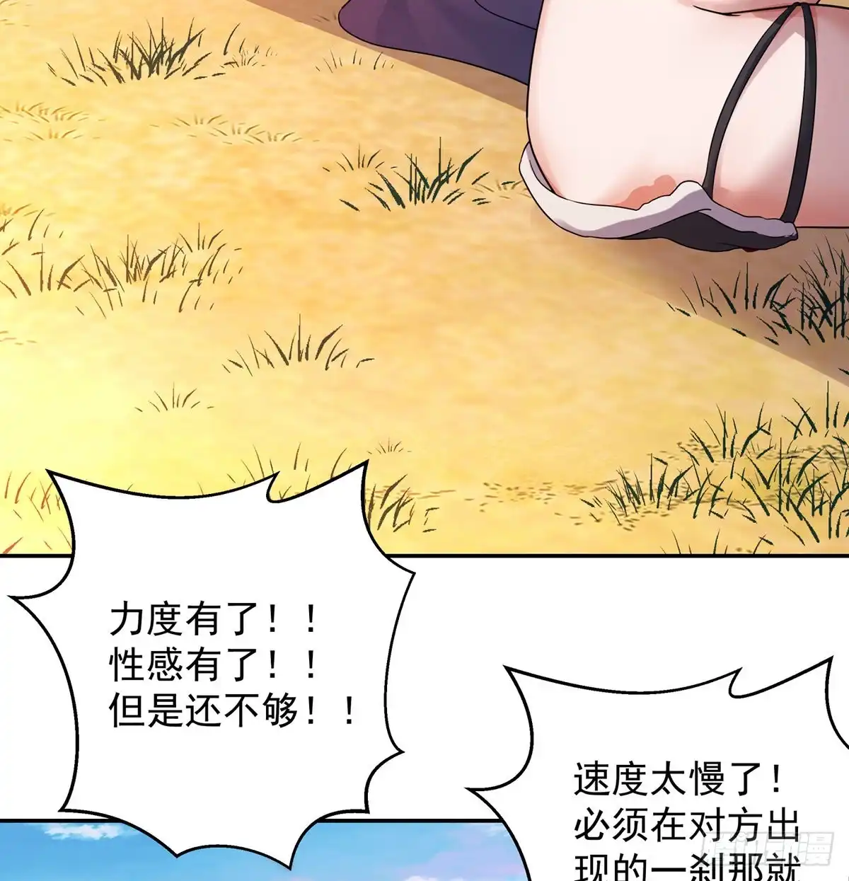 《我是大还丹（修真界最炙手可热）》下跪引发的惨剧 第21页