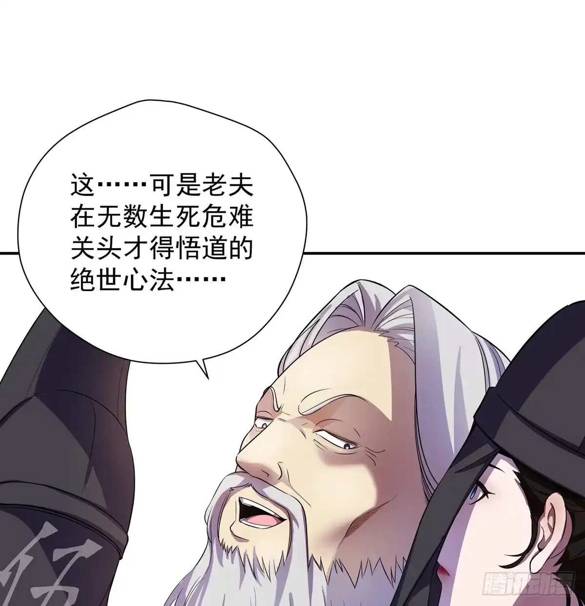 《我是大还丹（修真界最炙手可热）》下跪引发的惨剧 第39页