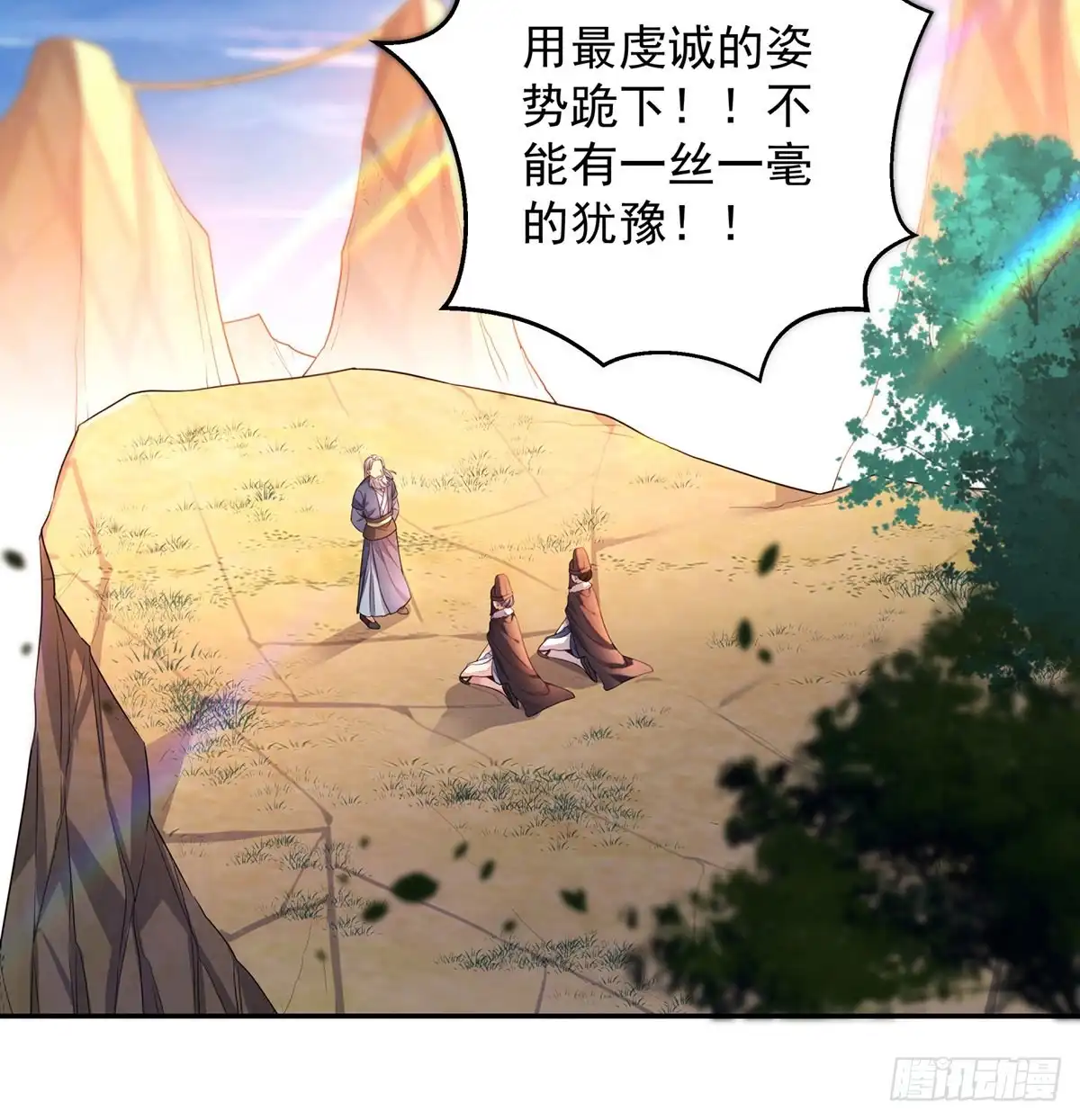 《我是大还丹（修真界最炙手可热）》下跪引发的惨剧 第23页