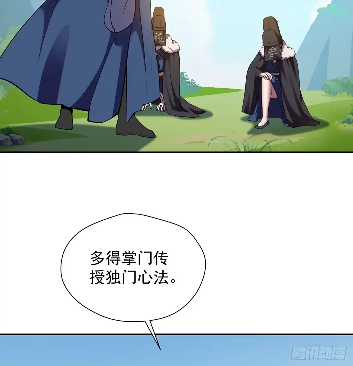 《我是大还丹（修真界最炙手可热）》下跪引发的惨剧 第33页