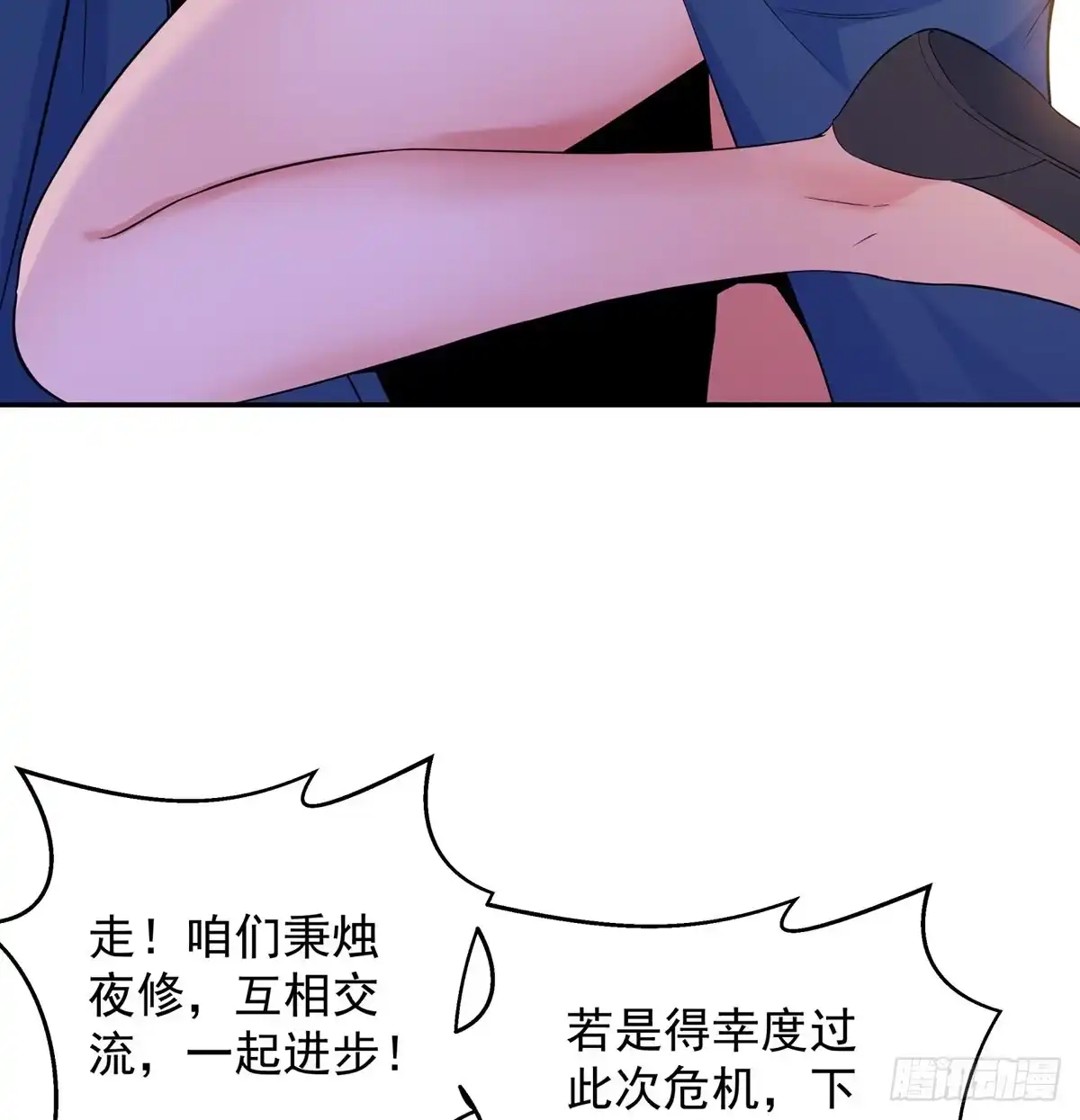 《我是大还丹（修真界最炙手可热）》下跪引发的惨剧 第50页