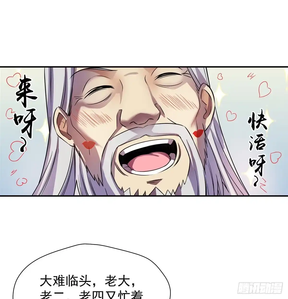 《我是大还丹（修真界最炙手可热）》下跪引发的惨剧 第42页