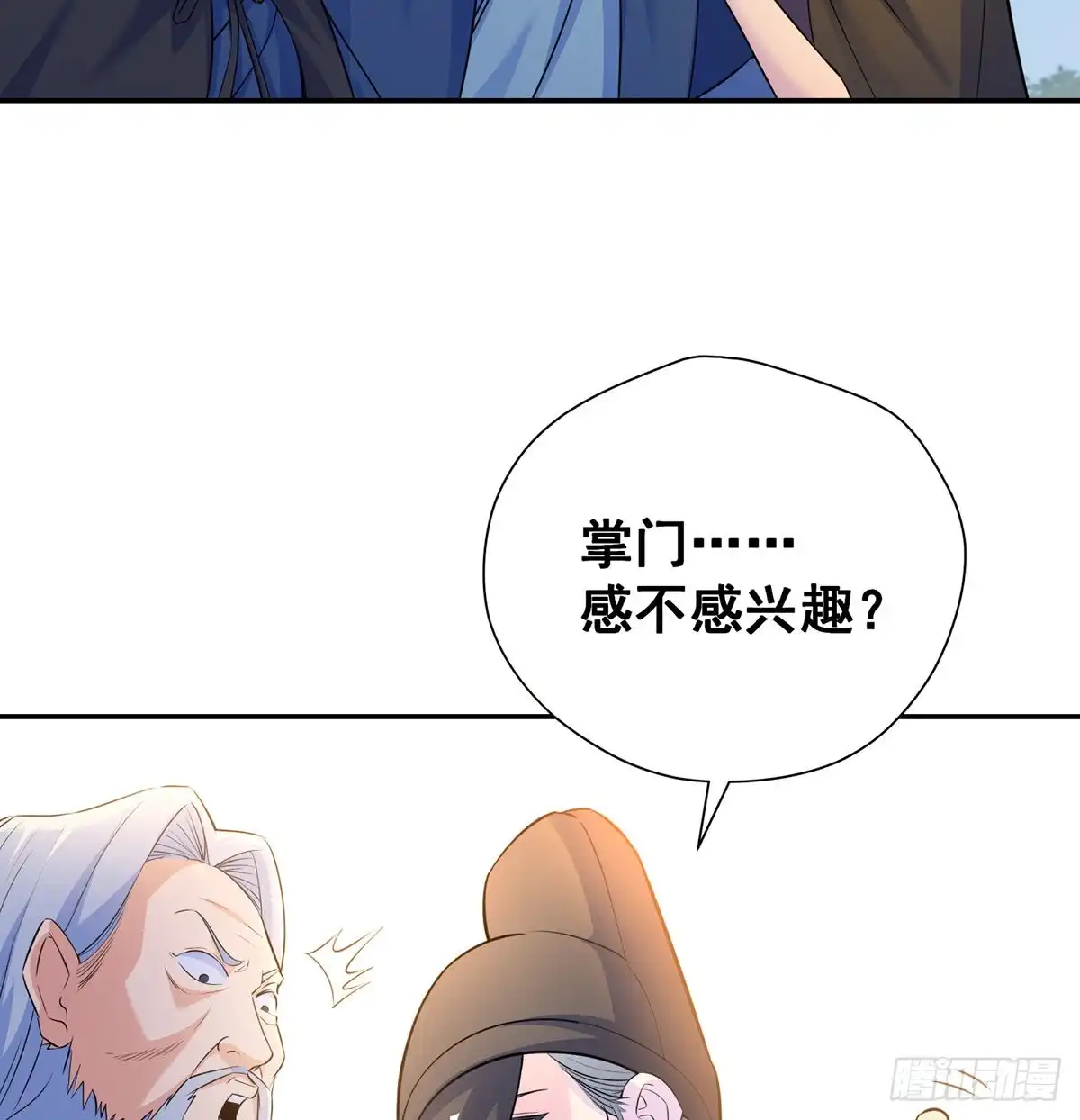 《我是大还丹（修真界最炙手可热）》下跪引发的惨剧 第48页