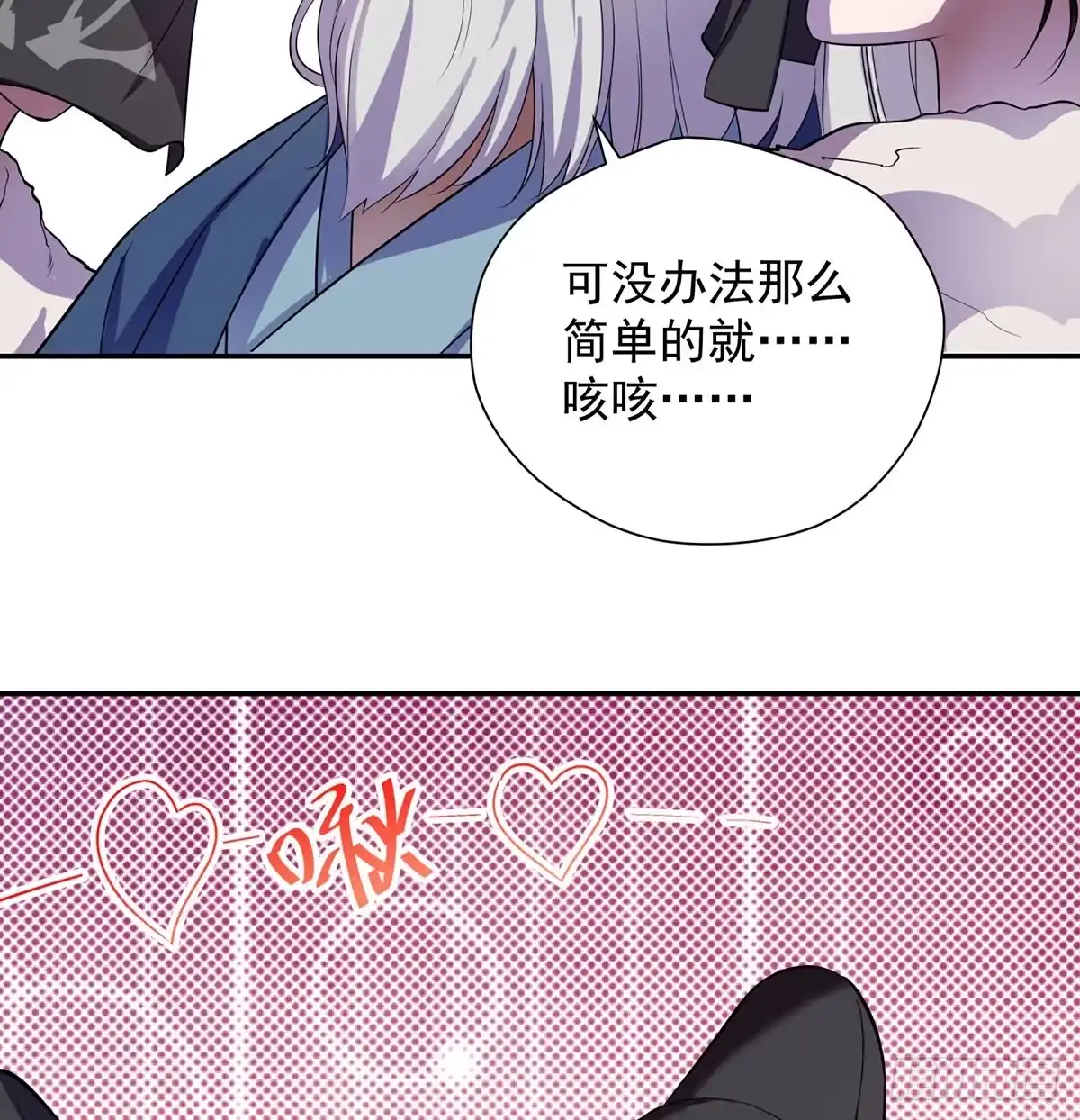 《我是大还丹（修真界最炙手可热）》下跪引发的惨剧 第40页