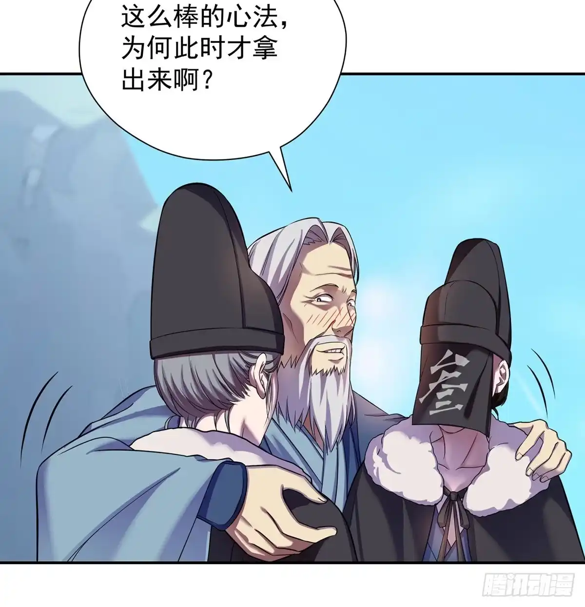 《我是大还丹（修真界最炙手可热）》下跪引发的惨剧 第45页