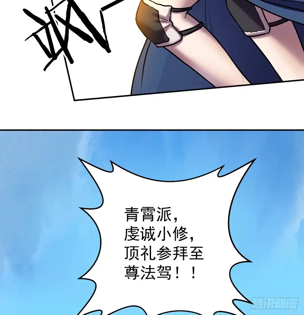 《我是大还丹（修真界最炙手可热）》下跪引发的惨剧 第29页