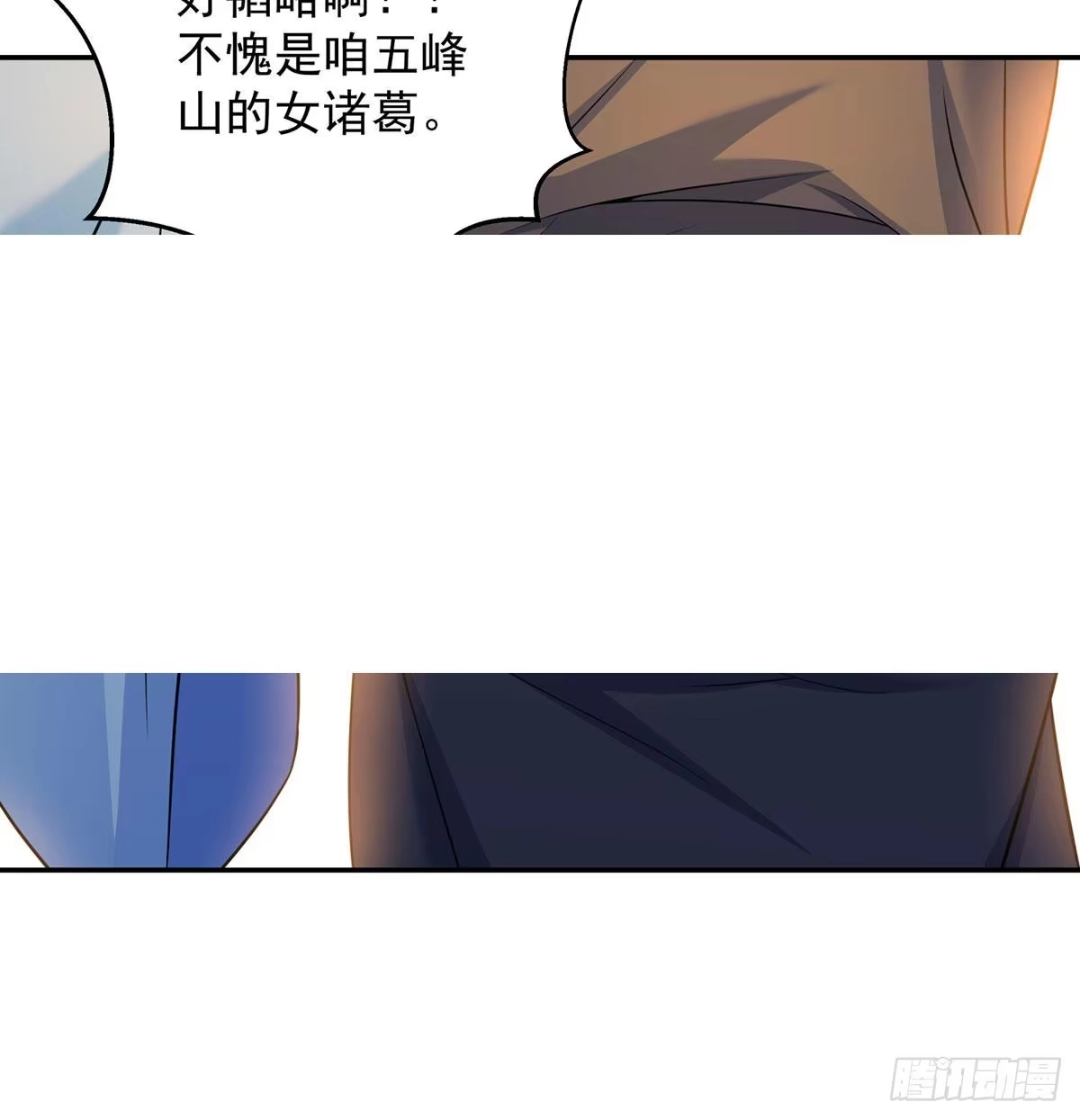 《我是大还丹（修真界最炙手可热）》下跪引发的惨剧 第53页