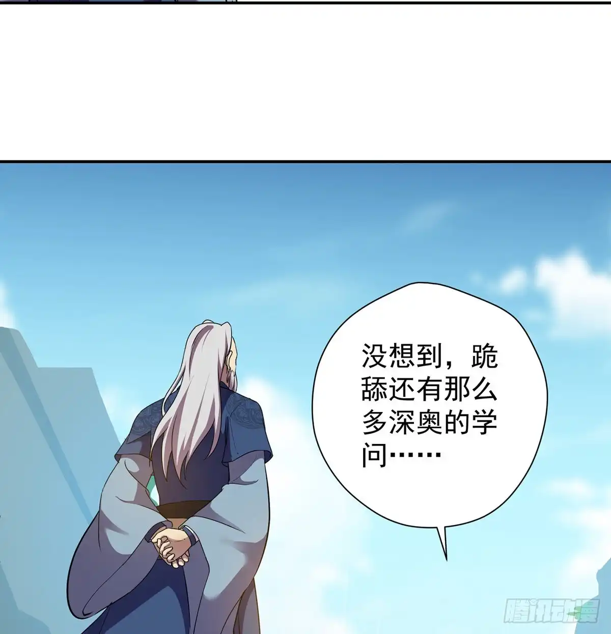 《我是大还丹（修真界最炙手可热）》下跪引发的惨剧 第32页