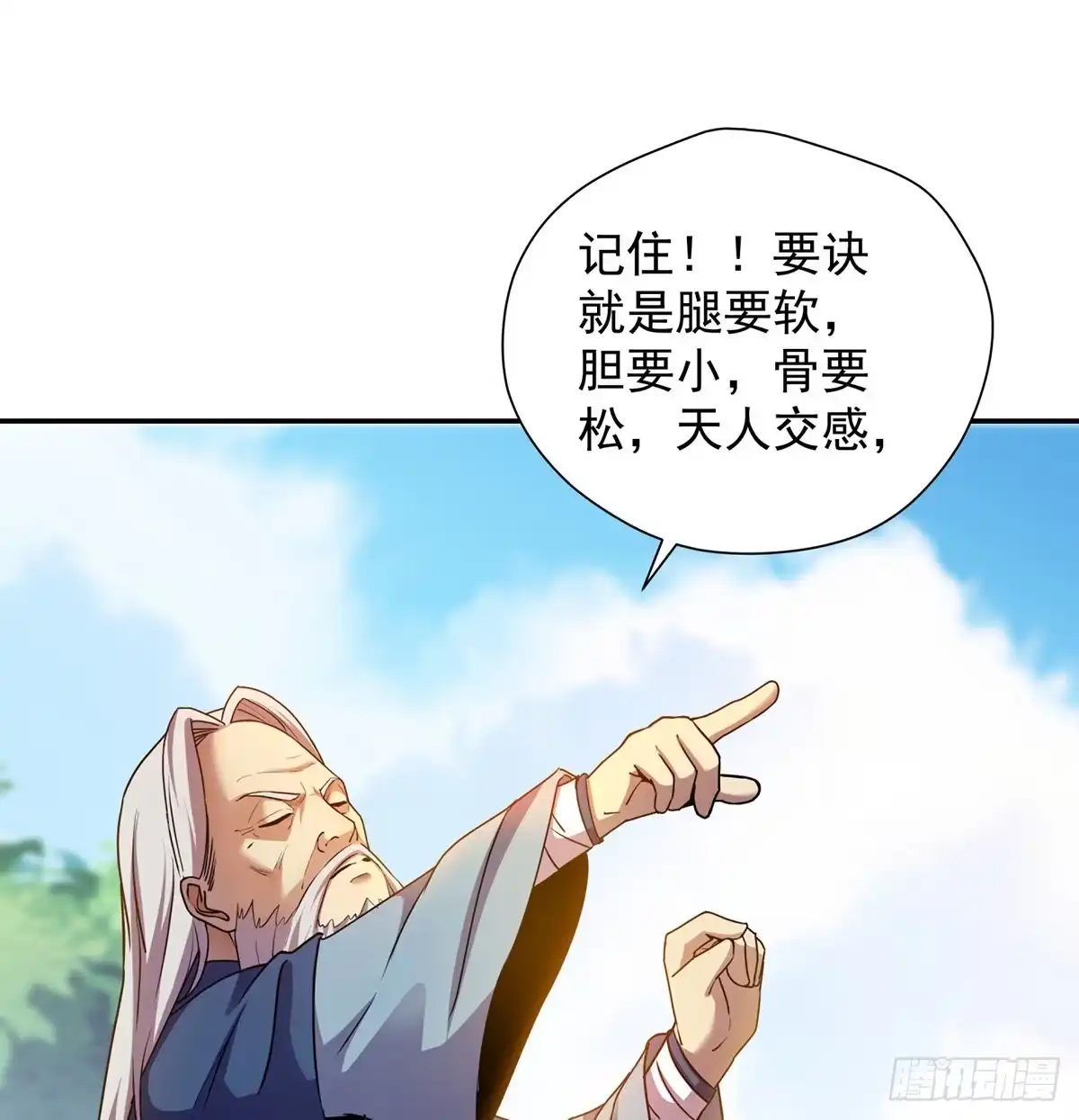 《我是大还丹（修真界最炙手可热）》下跪引发的惨剧 第24页