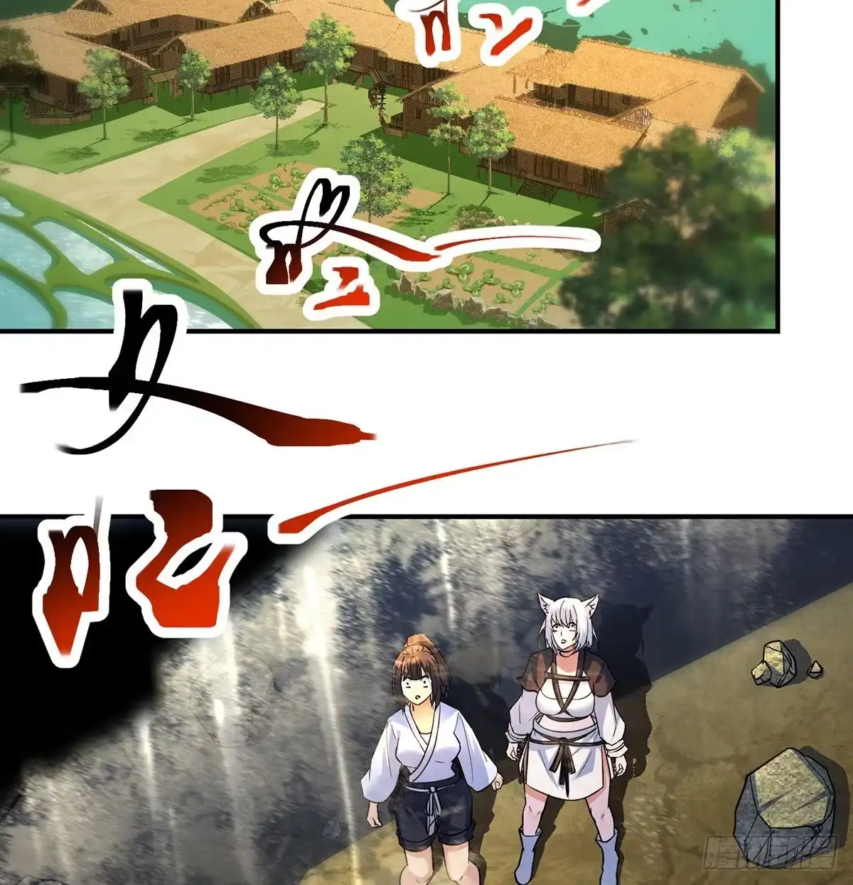 《我是大还丹（修真界最炙手可热）》再毁这门派就没了 第56页