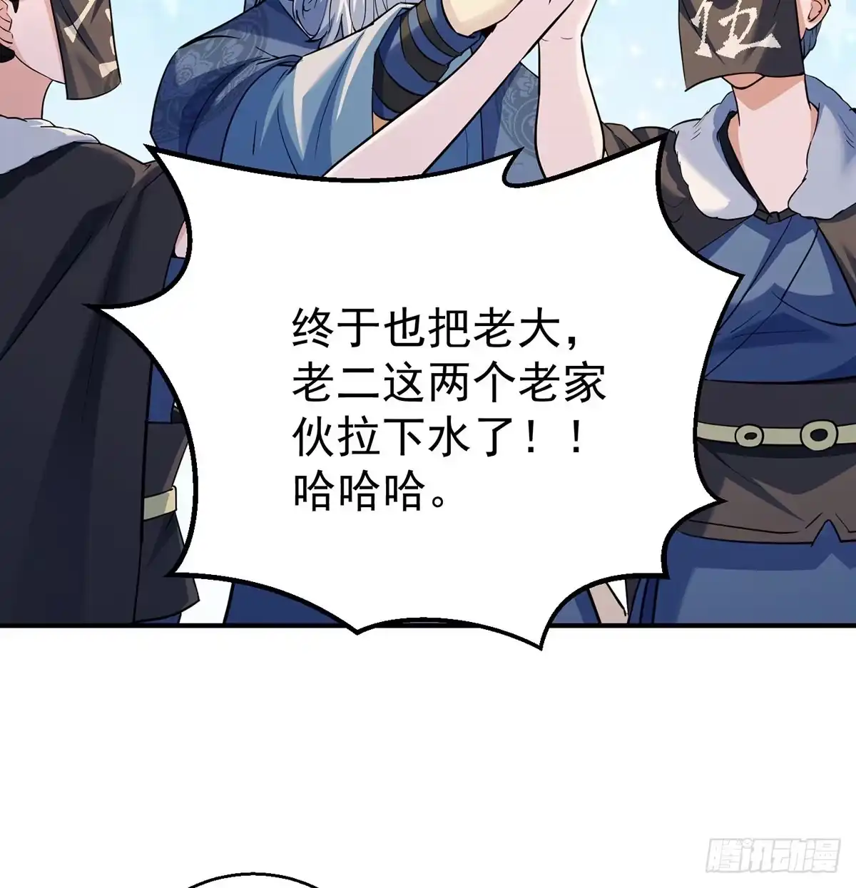 《我是大还丹（修真界最炙手可热）》再毁这门派就没了 第49页