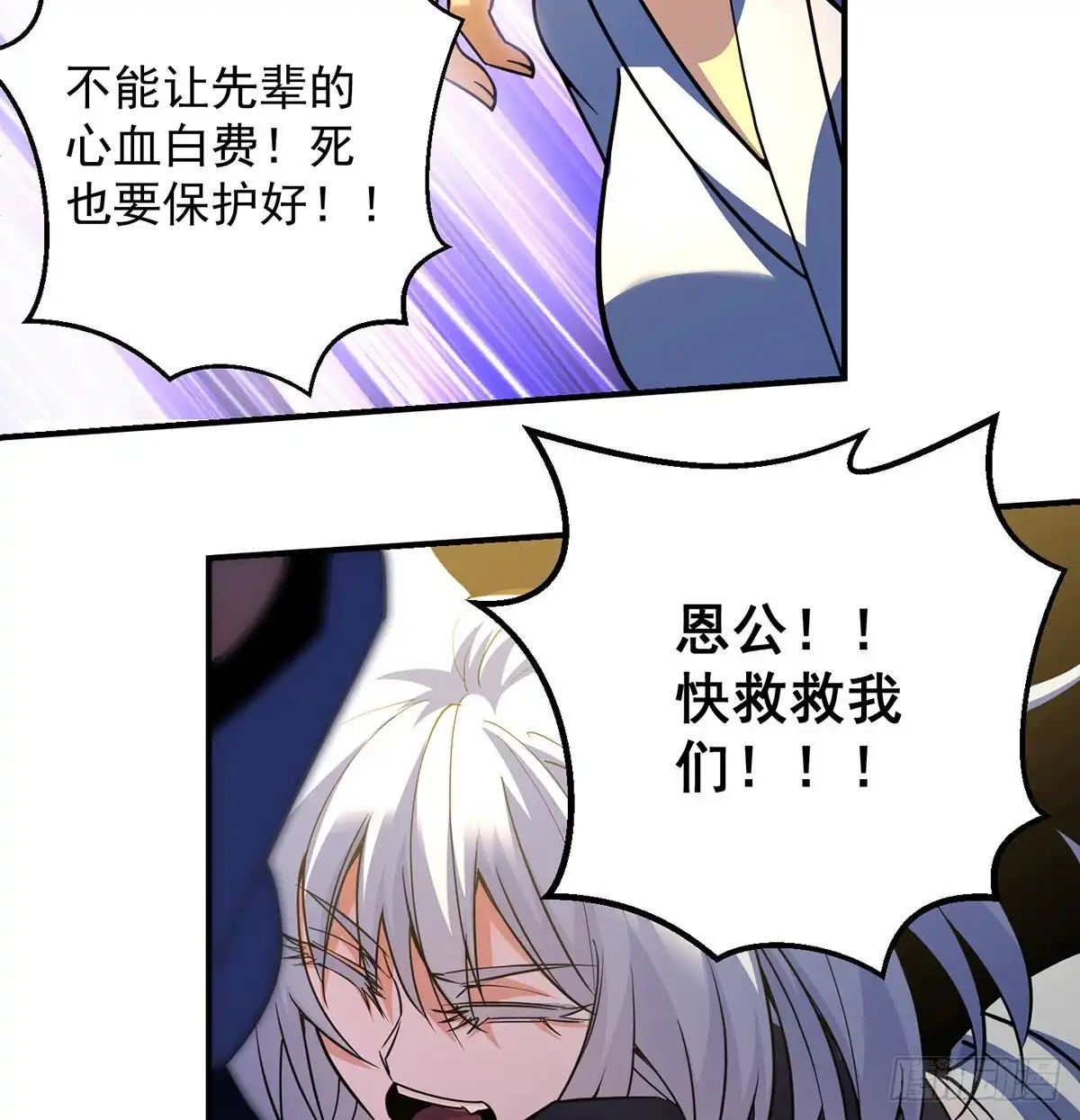 《我是大还丹（修真界最炙手可热）》再毁这门派就没了 第19页