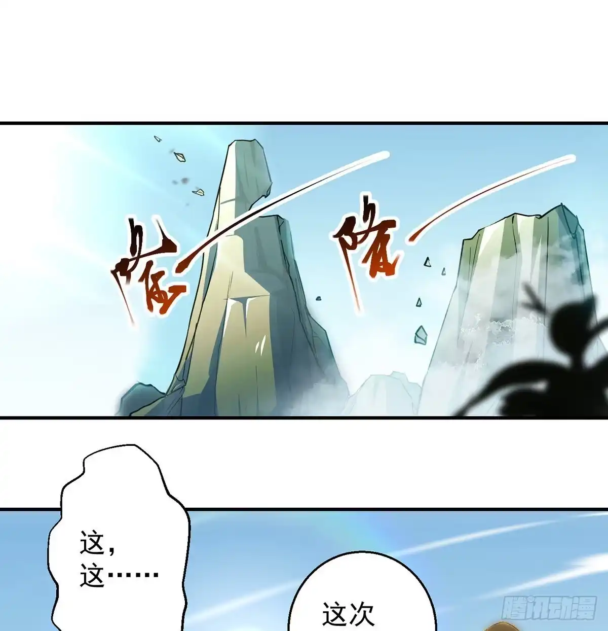 《我是大还丹（修真界最炙手可热）》再毁这门派就没了 第46页