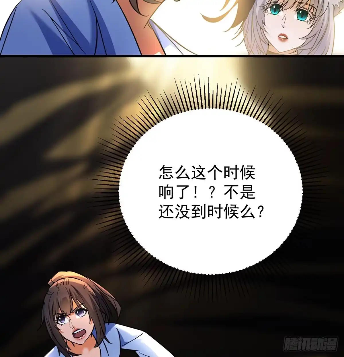 《我是大还丹（修真界最炙手可热）》再毁这门派就没了 第58页