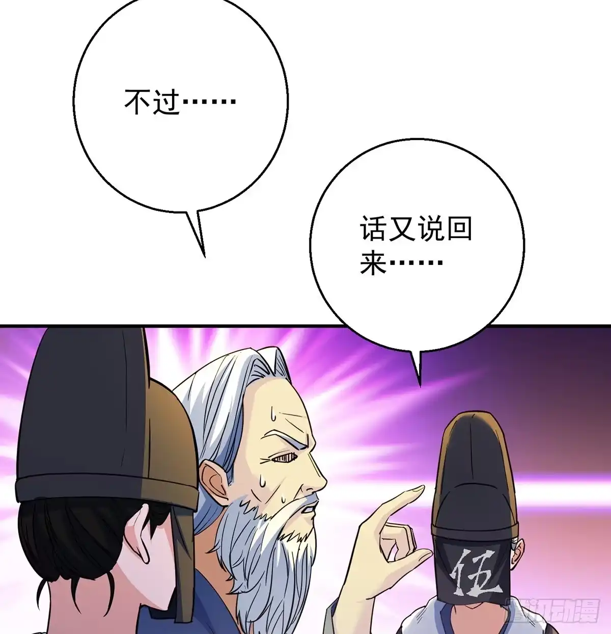 《我是大还丹（修真界最炙手可热）》再毁这门派就没了 第50页
