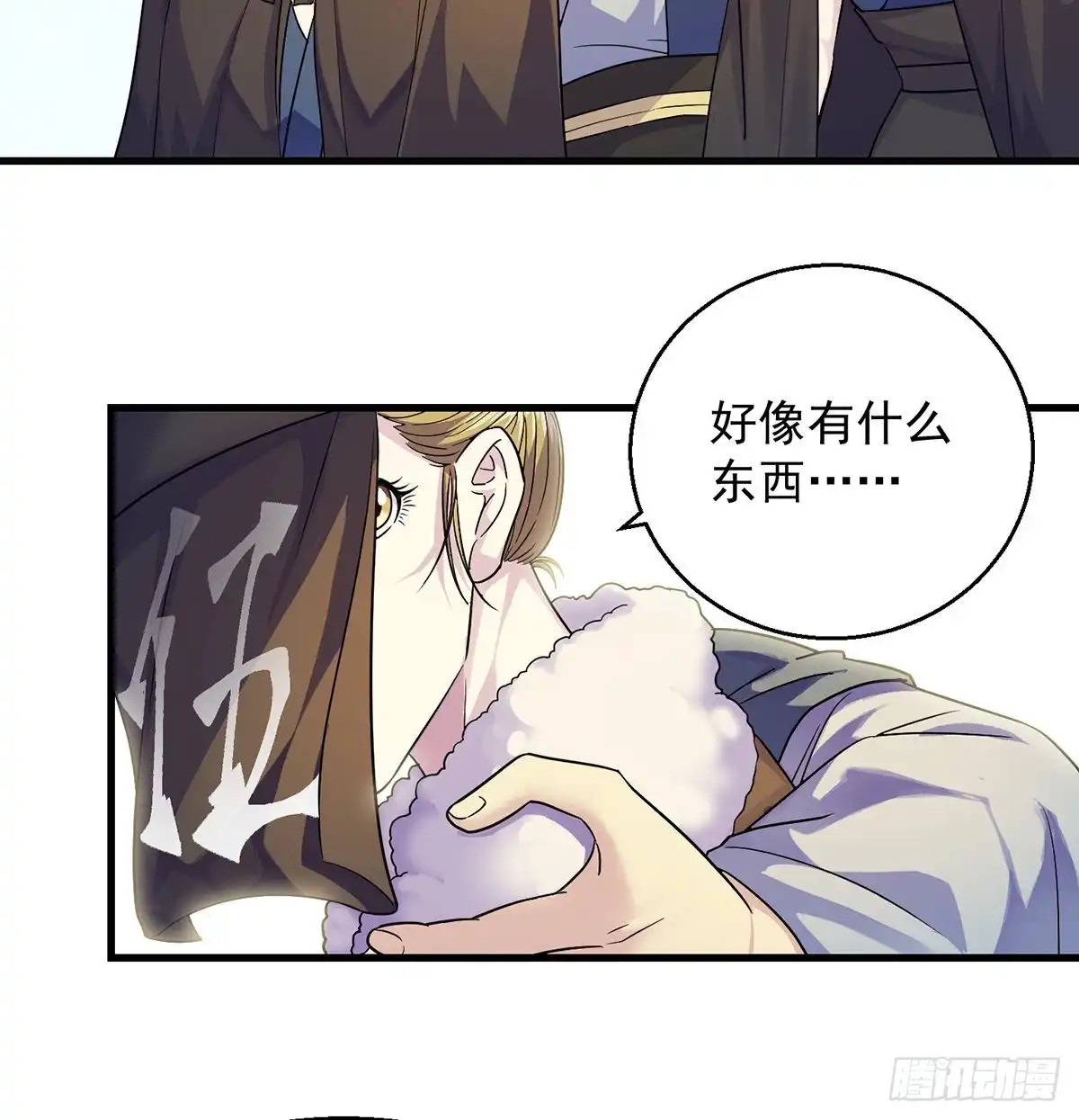 《我是大还丹（修真界最炙手可热）》再毁这门派就没了 第41页