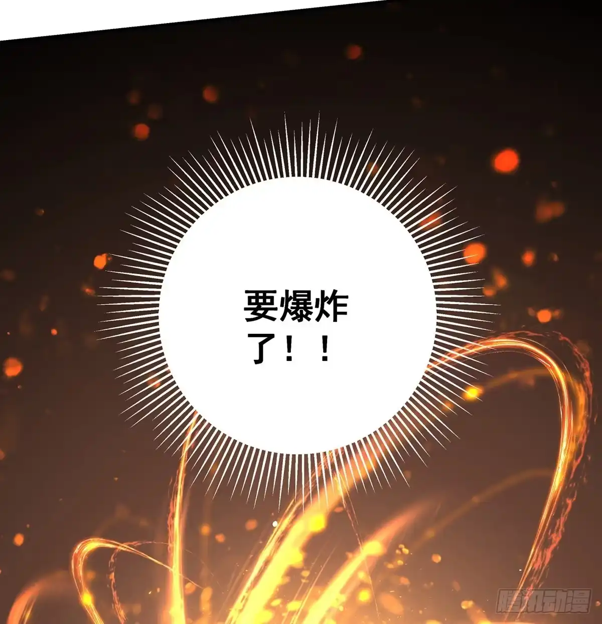 《我是大还丹（修真界最炙手可热）》再毁这门派就没了 第12页
