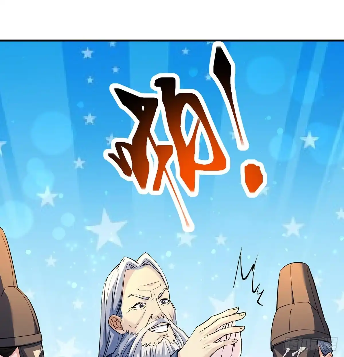 《我是大还丹（修真界最炙手可热）》再毁这门派就没了 第48页