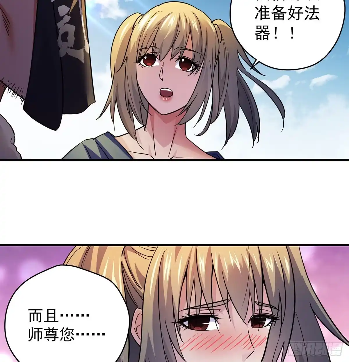 《我是大还丹（修真界最炙手可热）》迎仙有坑 第38页