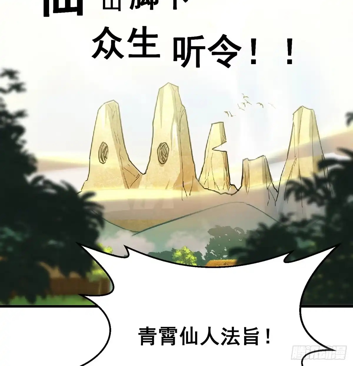 《我是大还丹（修真界最炙手可热）》迎仙有坑 第24页