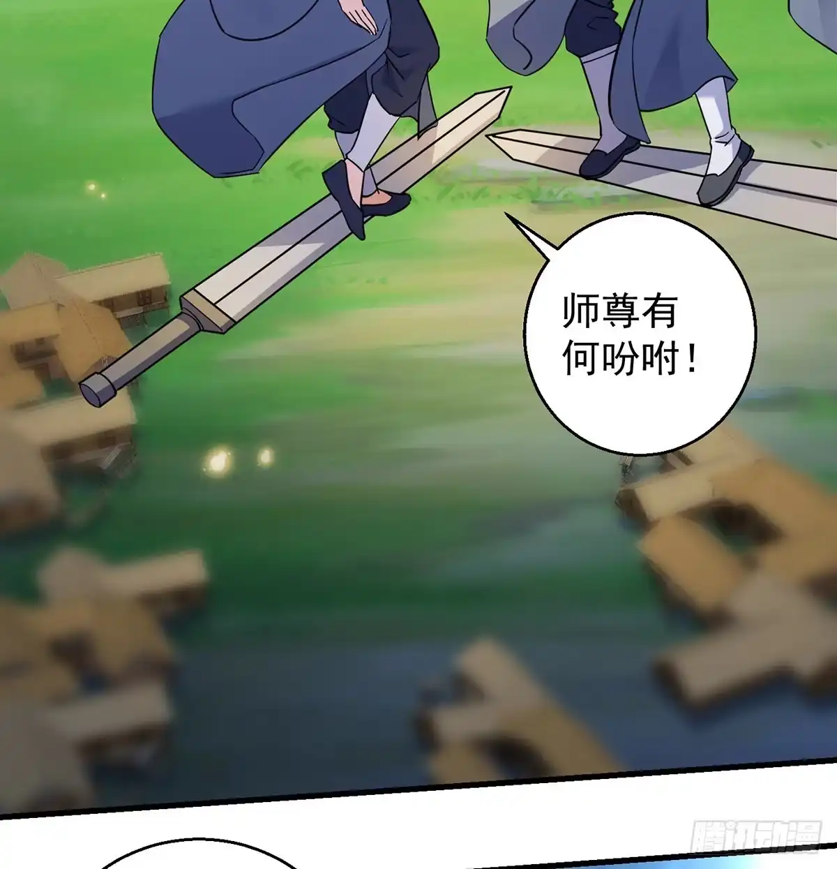 《我是大还丹（修真界最炙手可热）》迎仙有坑 第35页