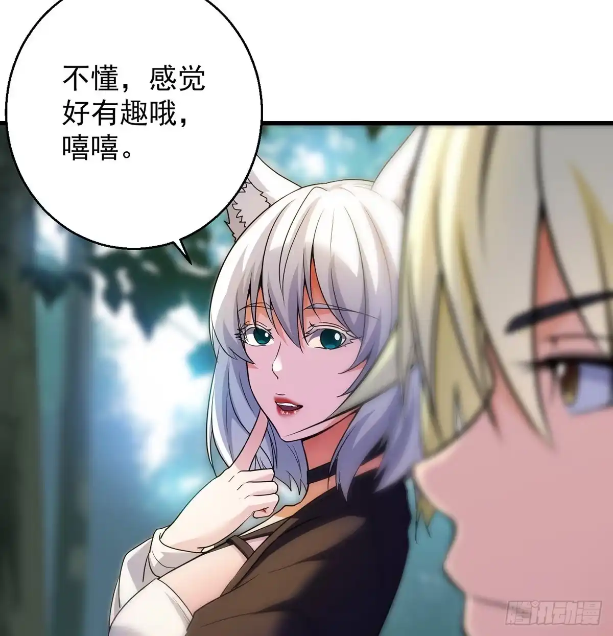 《我是大还丹（修真界最炙手可热）》迎仙有坑 第20页
