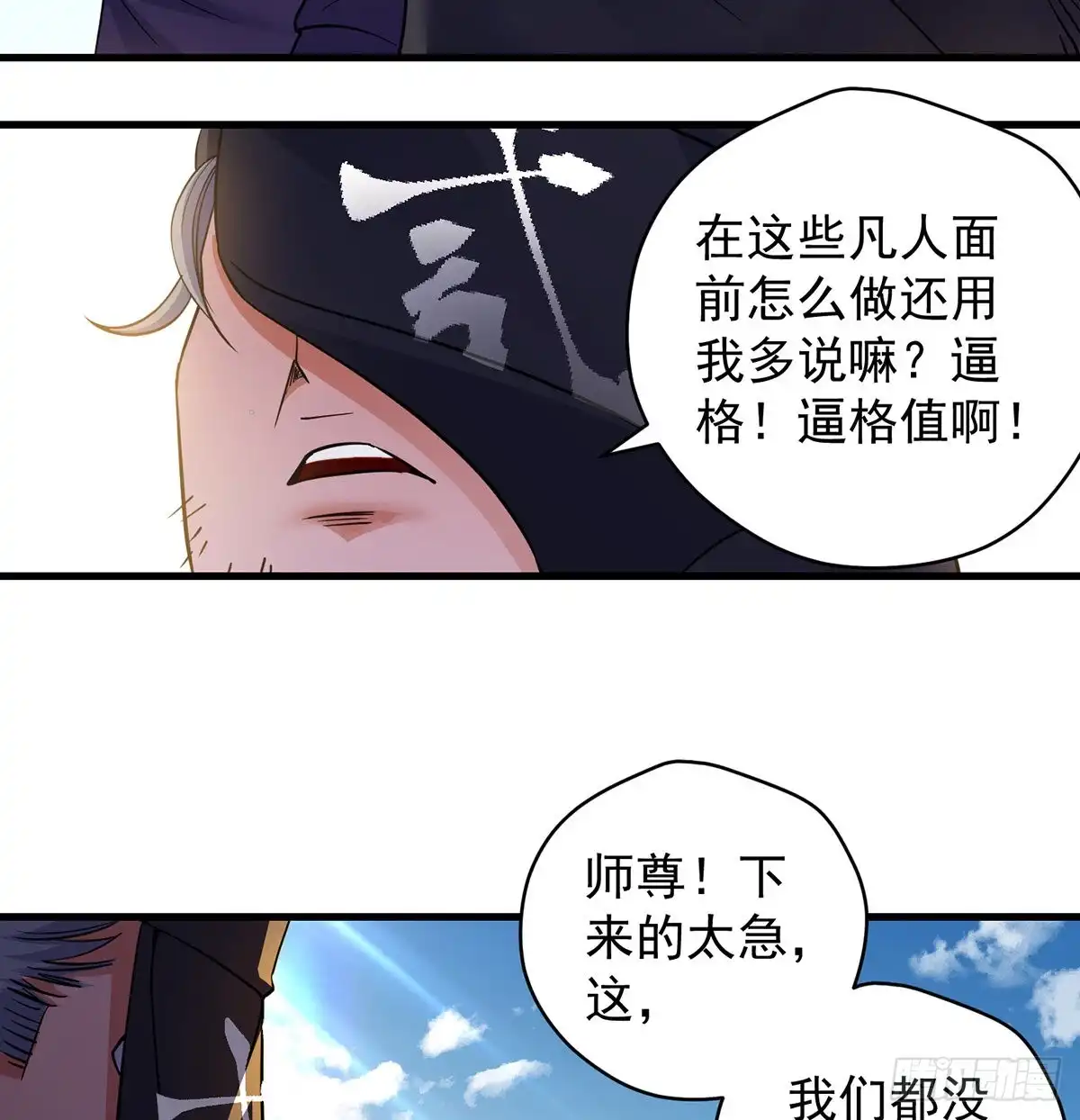 《我是大还丹（修真界最炙手可热）》迎仙有坑 第37页