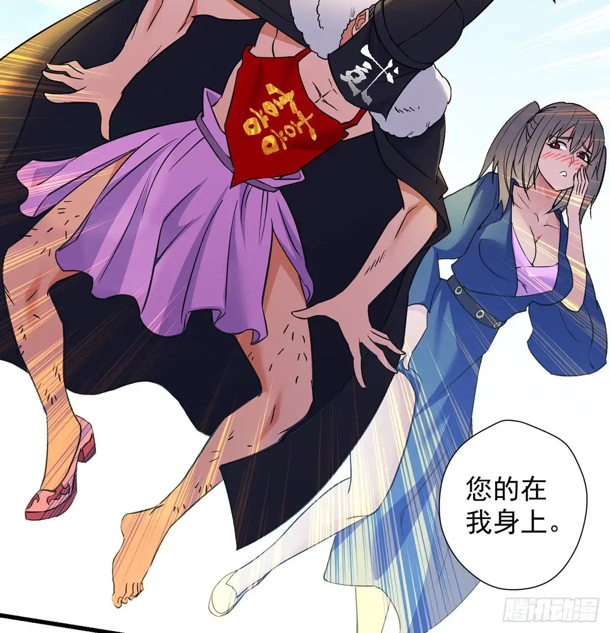 《我是大还丹（修真界最炙手可热）》迎仙有坑 第40页