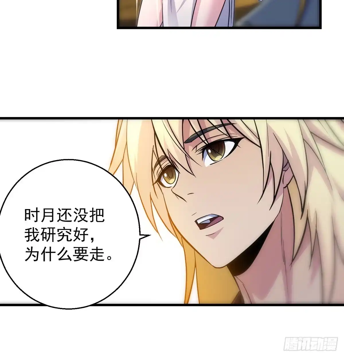《我是大还丹（修真界最炙手可热）》迎仙有坑 第4页