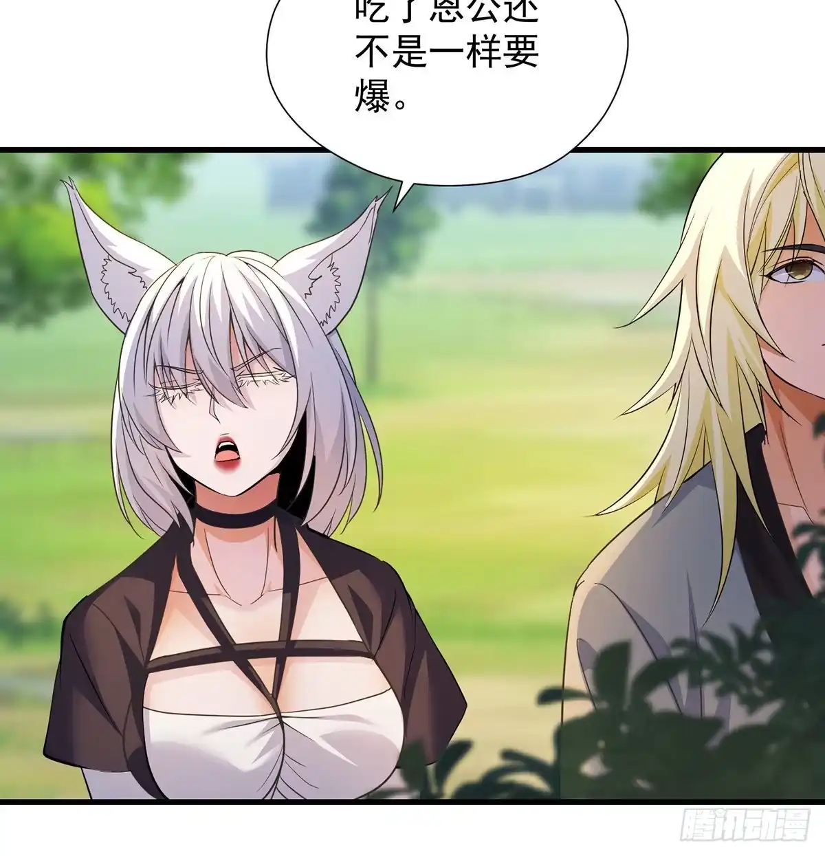 《我是大还丹（修真界最炙手可热）》迎仙有坑 第54页