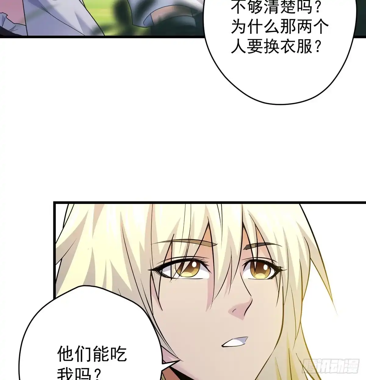 《我是大还丹（修真界最炙手可热）》迎仙有坑 第50页