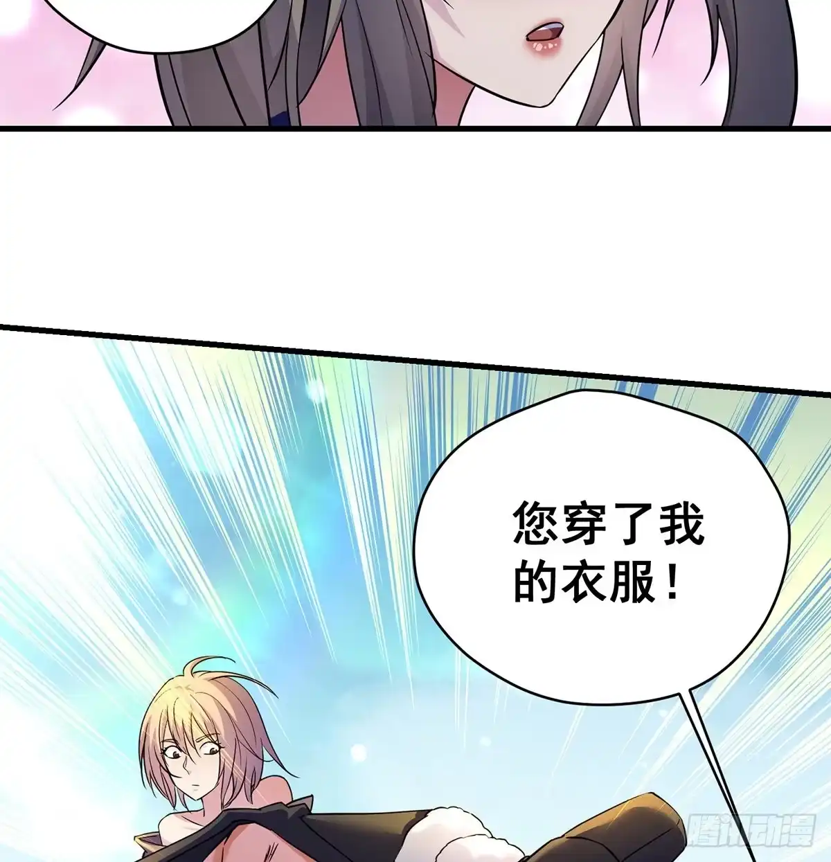 《我是大还丹（修真界最炙手可热）》迎仙有坑 第39页