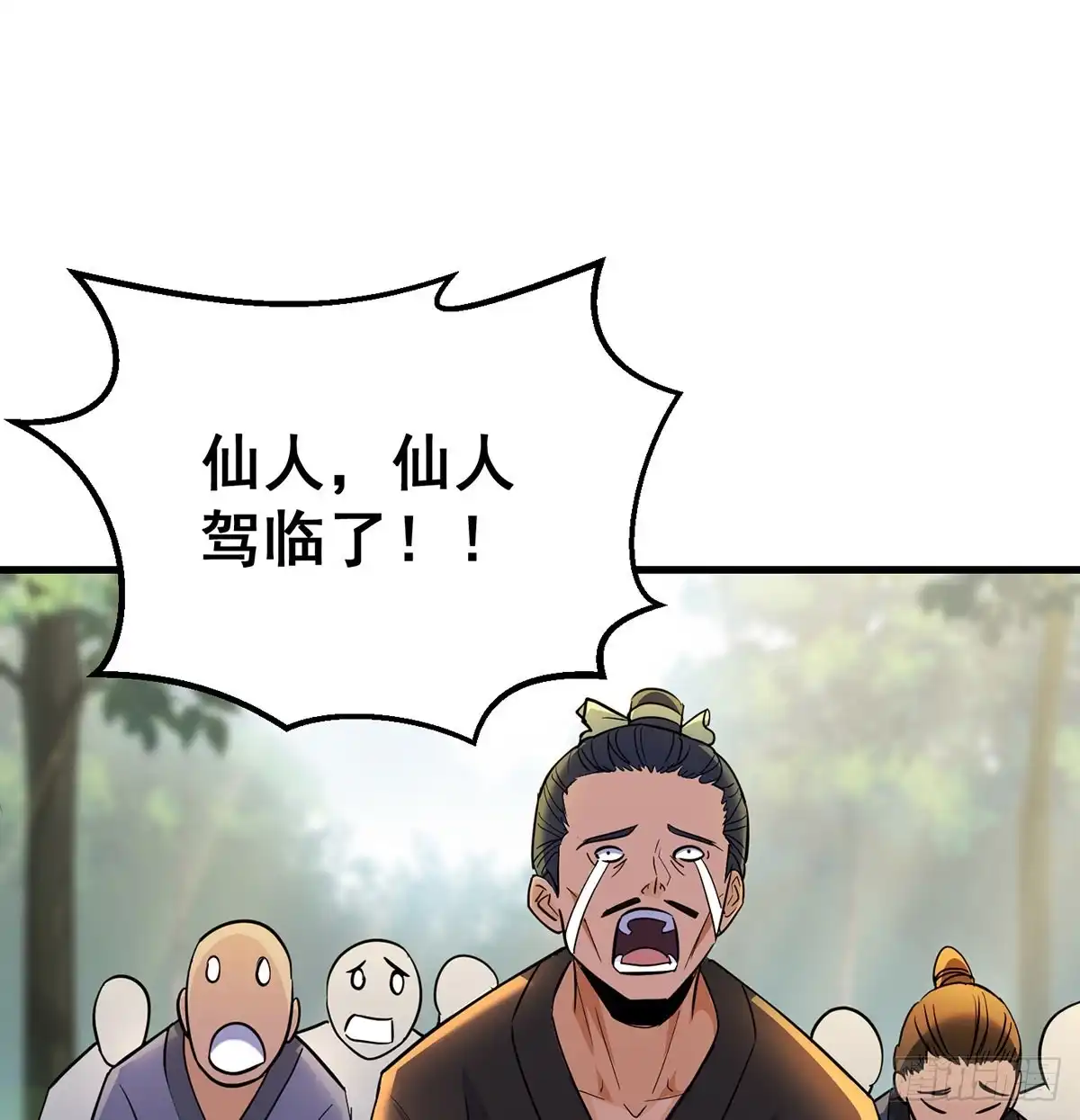 《我是大还丹（修真界最炙手可热）》迎仙有坑 第32页