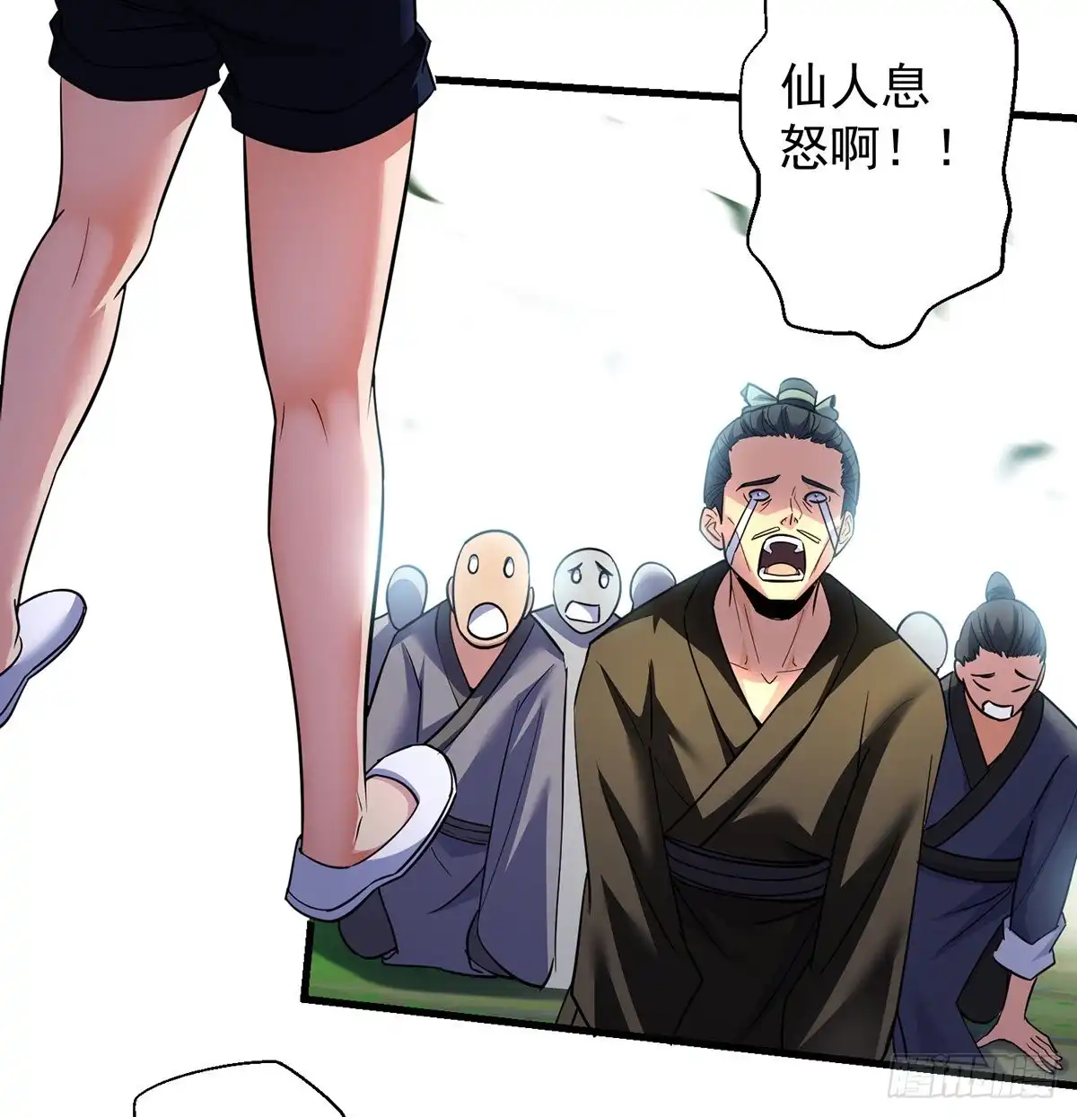 《我是大还丹（修真界最炙手可热）》迎仙有坑 第15页