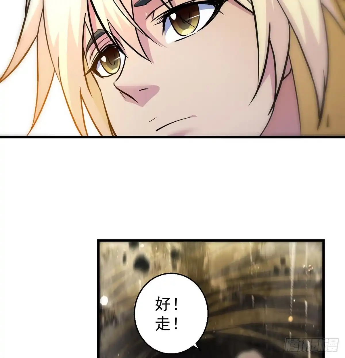 《我是大还丹（修真界最炙手可热）》迎仙有坑 第7页