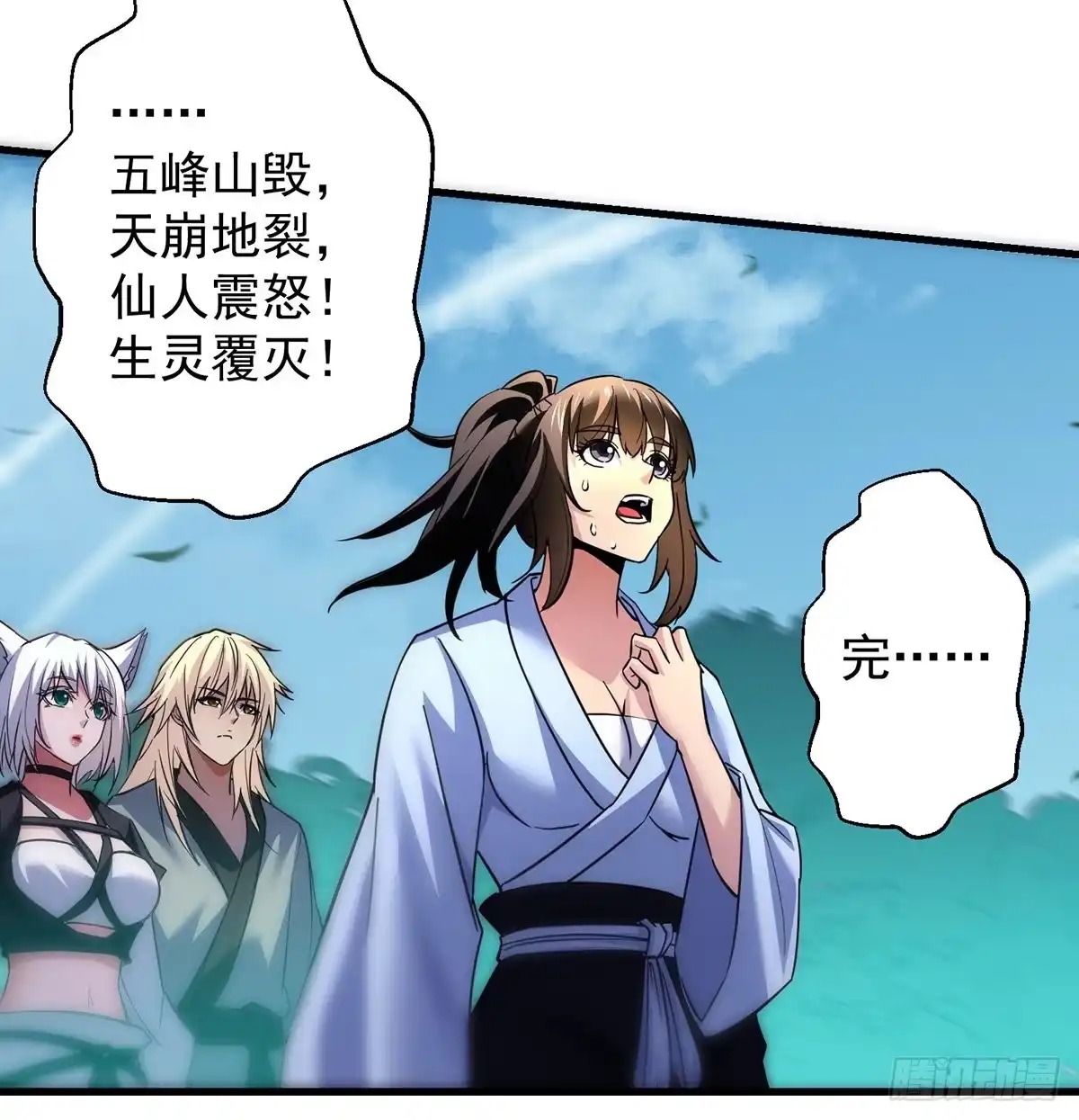《我是大还丹（修真界最炙手可热）》迎仙有坑 第16页