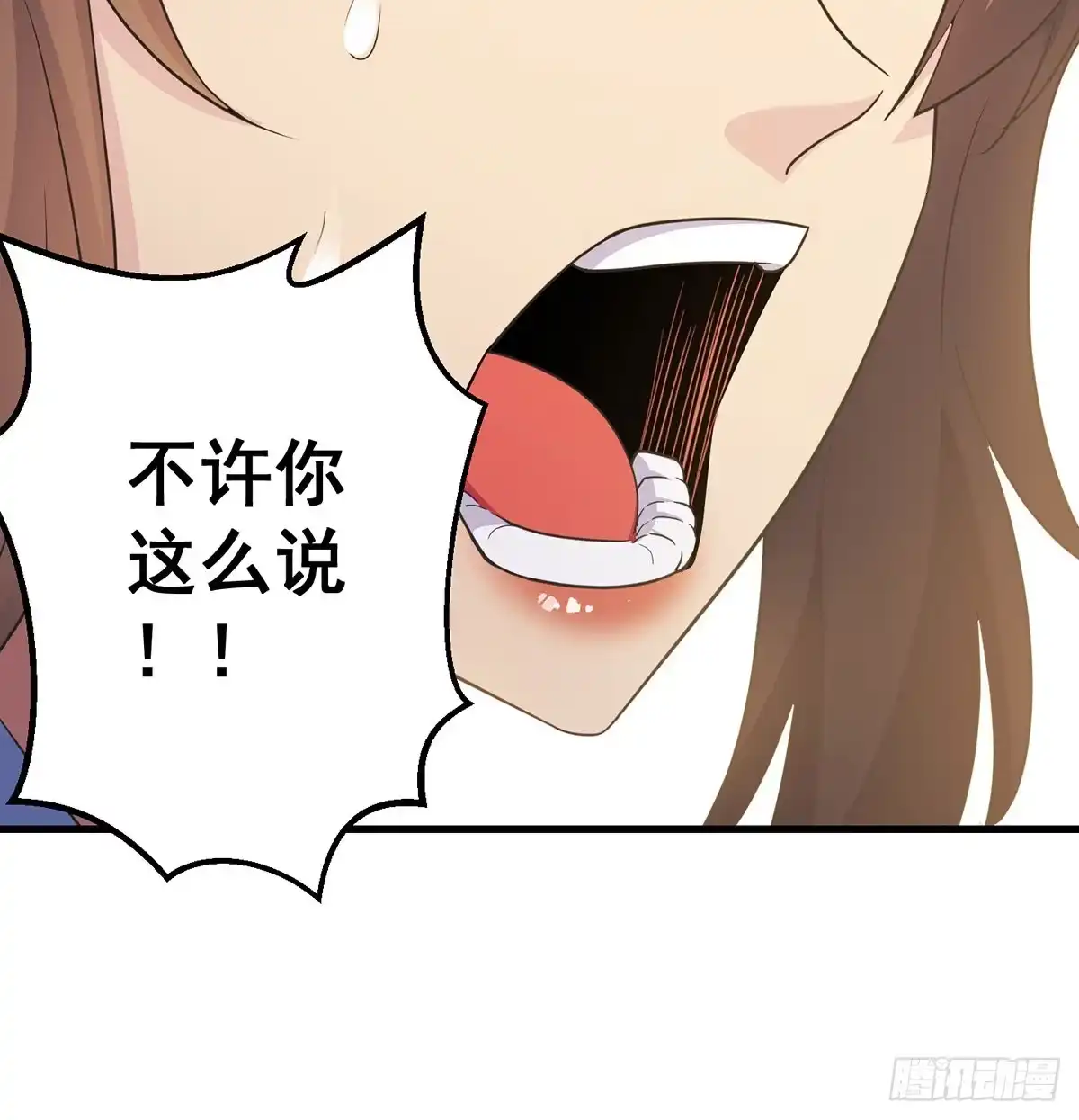 《我是大还丹（修真界最炙手可热）》迎仙有坑 第57页