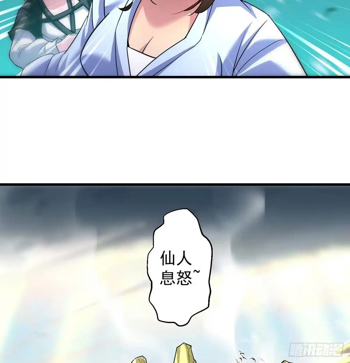 《我是大还丹（修真界最炙手可热）》迎仙有坑 第13页