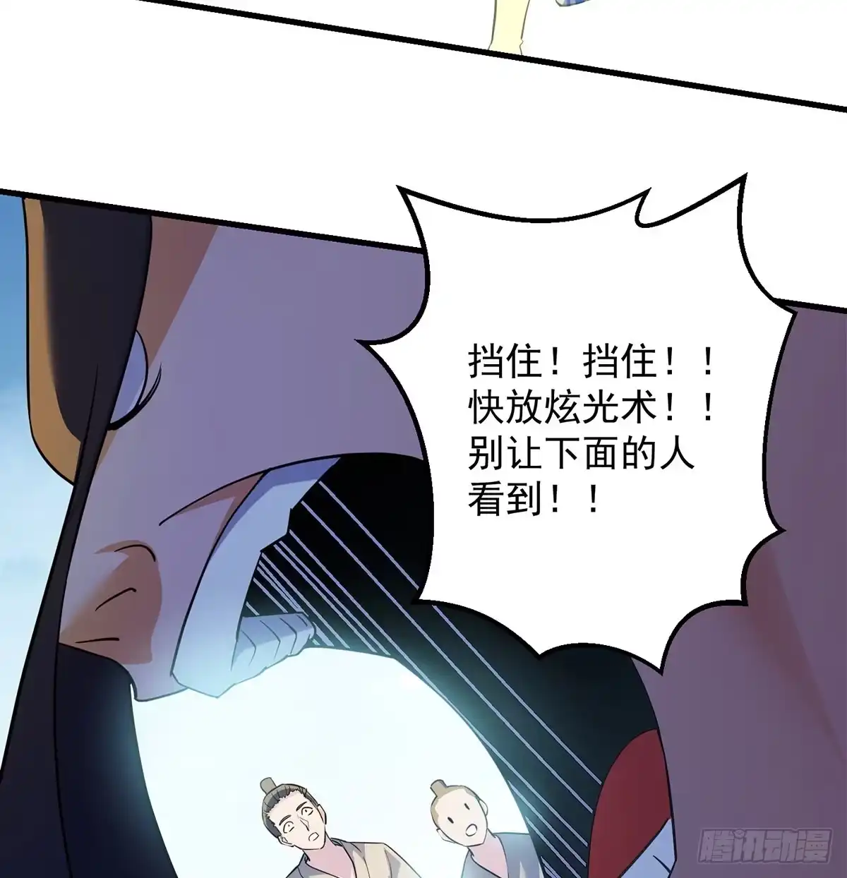 《我是大还丹（修真界最炙手可热）》迎仙有坑 第41页